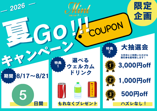イベント