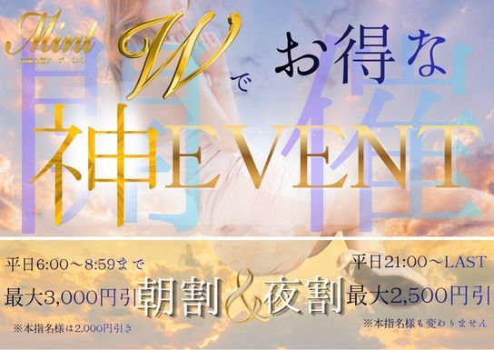 イベント